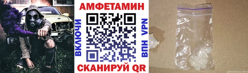 Амфетамин Розовый  Купить где  Камышин 