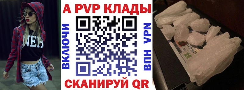 Alpha-PVP СК  Купить закладки  Камышин 