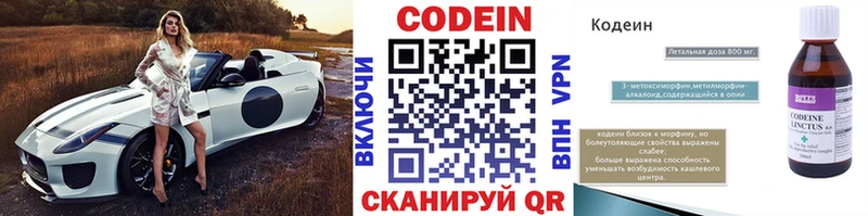 Кодеиновый сироп Lean Purple Drank  Купить где  Камышин 
