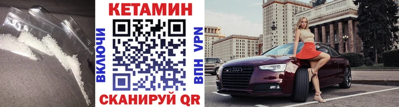 Купить закладки  Камышин  Кетамин VHQ 