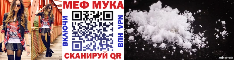 Купить закладки  Камышин  МЯУ-МЯУ кристаллы 