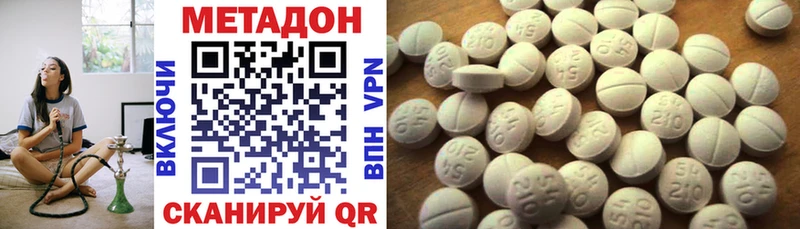 Купить где  Камышин  Метадон methadone 
