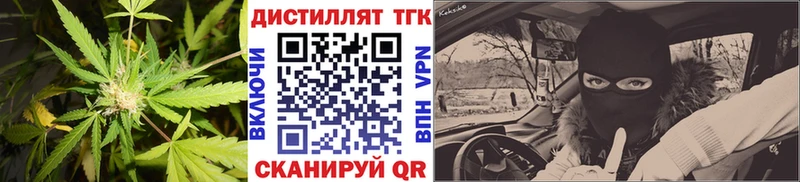 Купить  Камышин  Дистиллят ТГК концентрат 